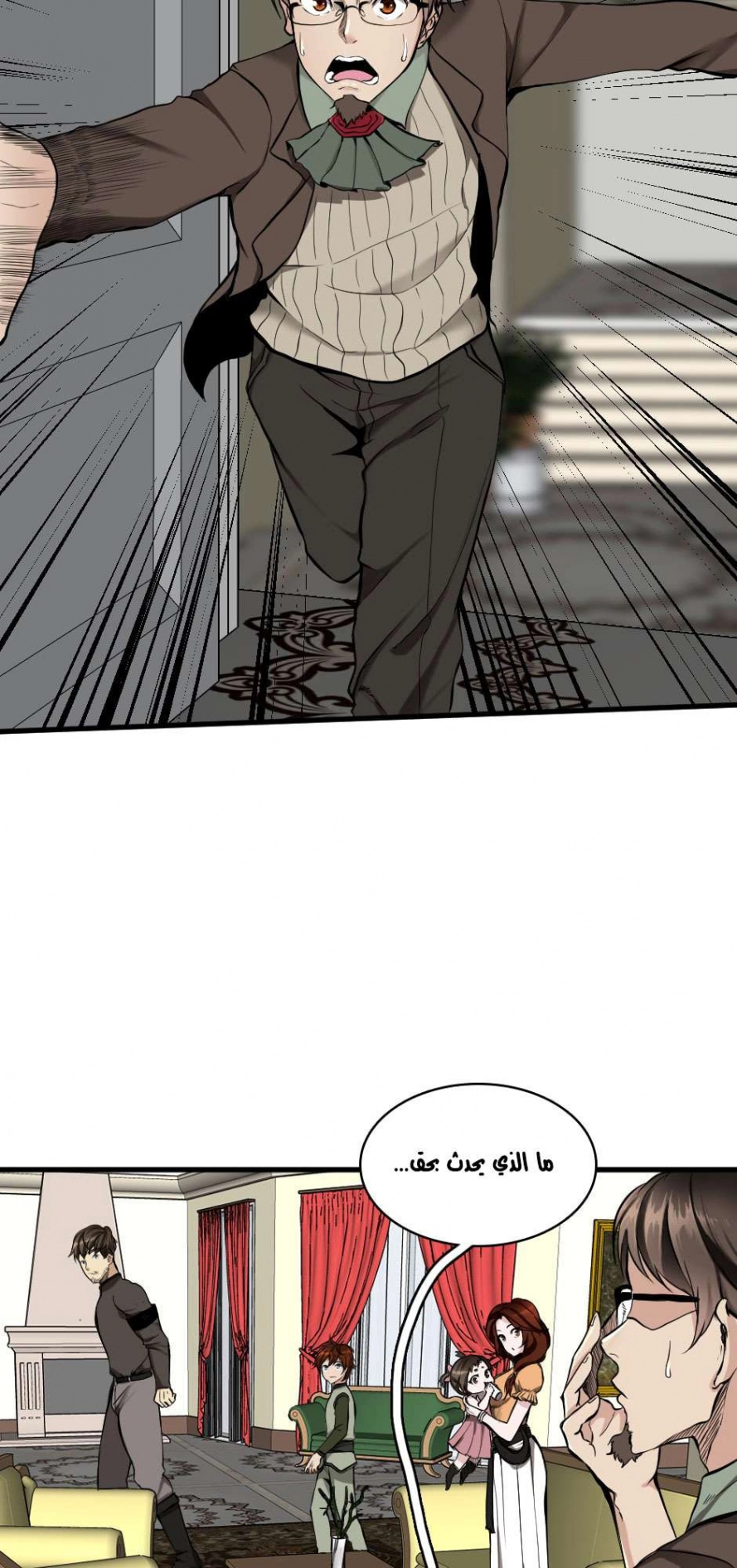 Read The Beginning After The End AR Manga Online
