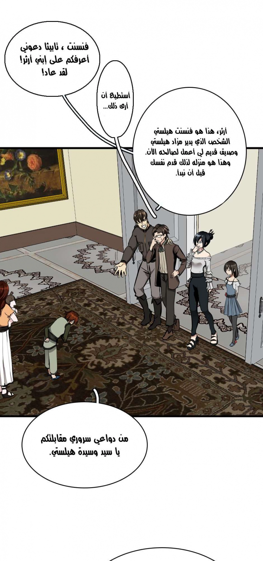 Read The Beginning After The End AR Manga Online