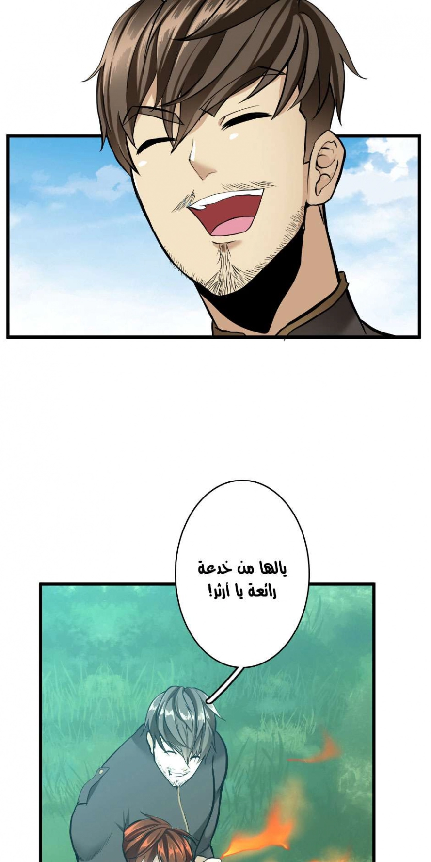 Read The Beginning After The End AR Manga Online