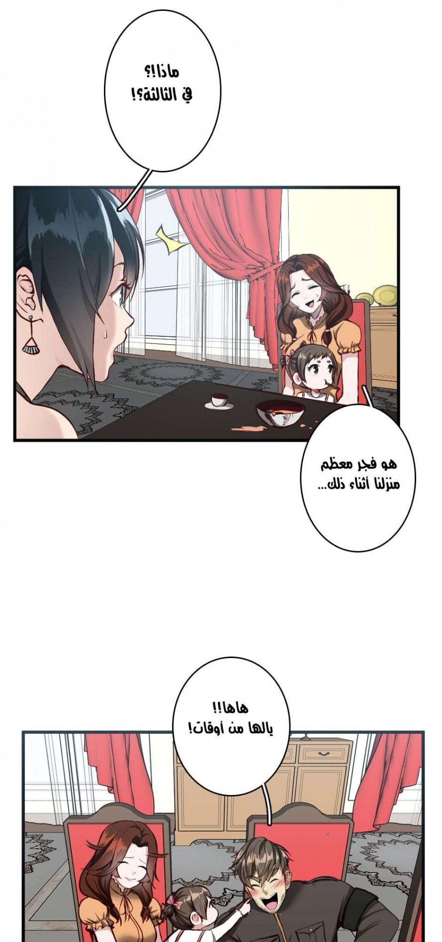 Read The Beginning After The End AR Manga Online