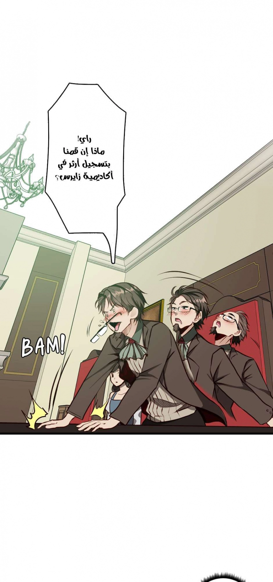 Read The Beginning After The End AR Manga Online