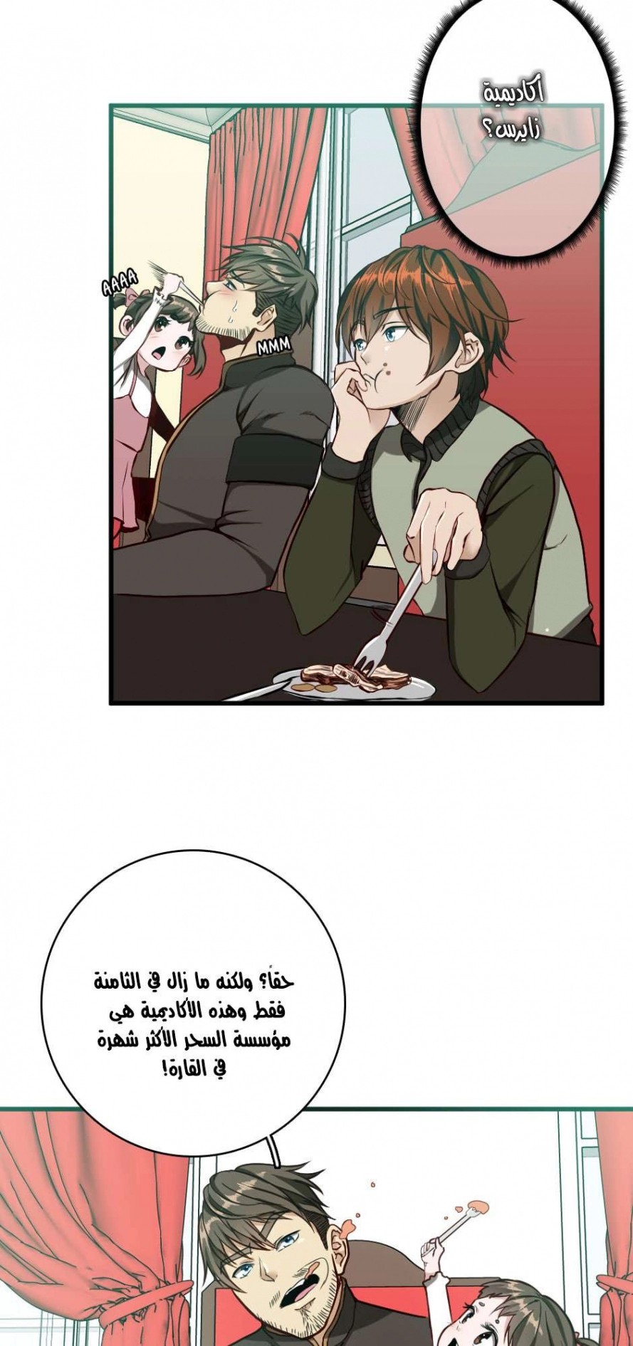 Read The Beginning After The End AR Manga Online