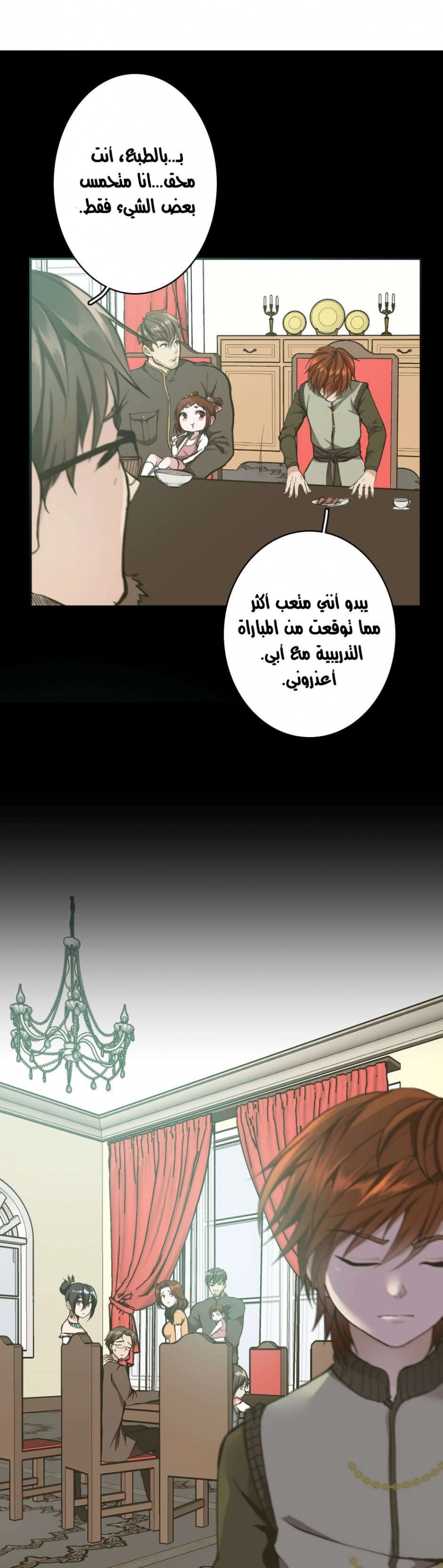 Read The Beginning After The End AR Manga Online