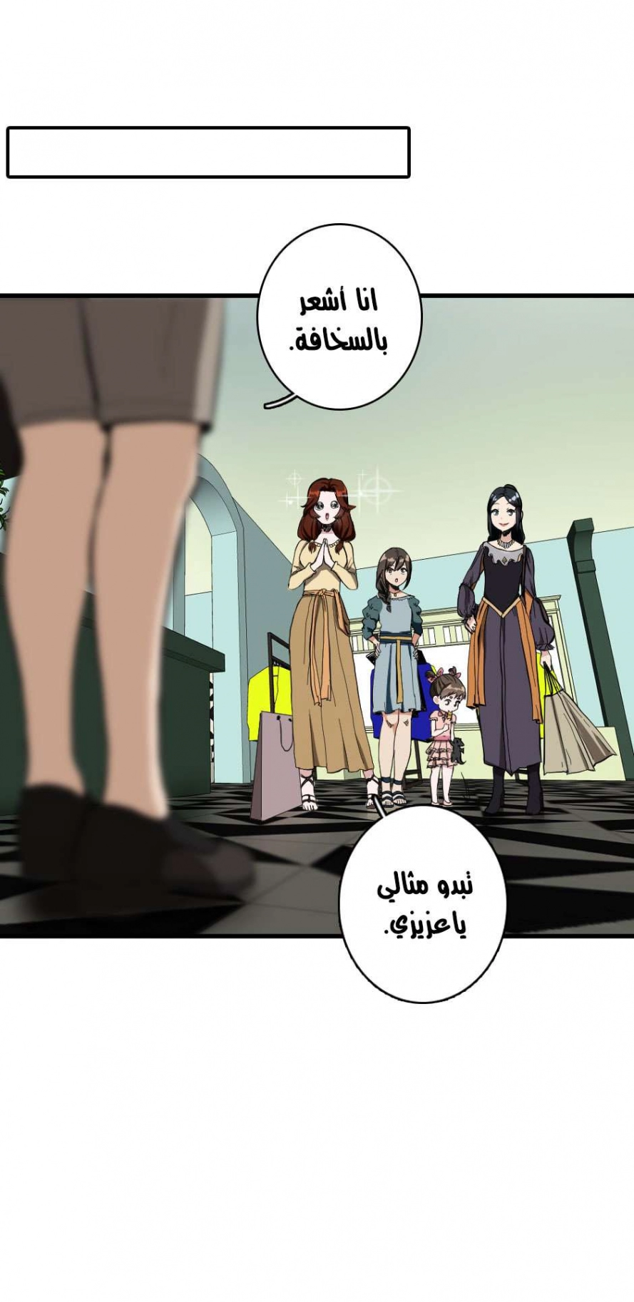 Read The Beginning After The End AR Manga Online