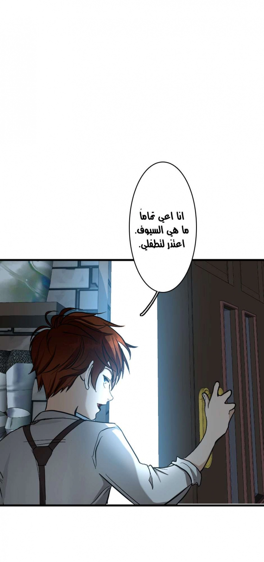 Read The Beginning After The End AR Manga Online
