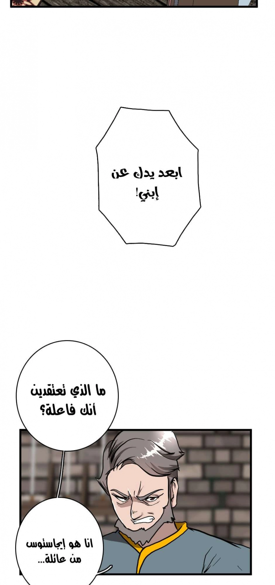 Read The Beginning After The End AR Manga Online