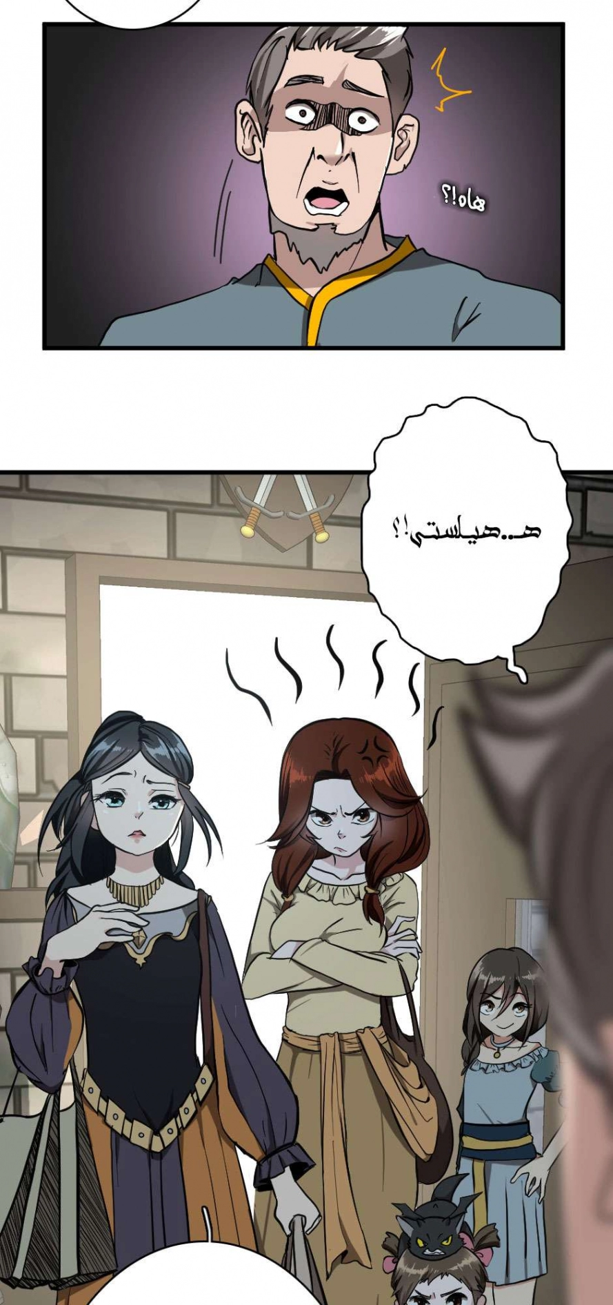Read The Beginning After The End AR Manga Online