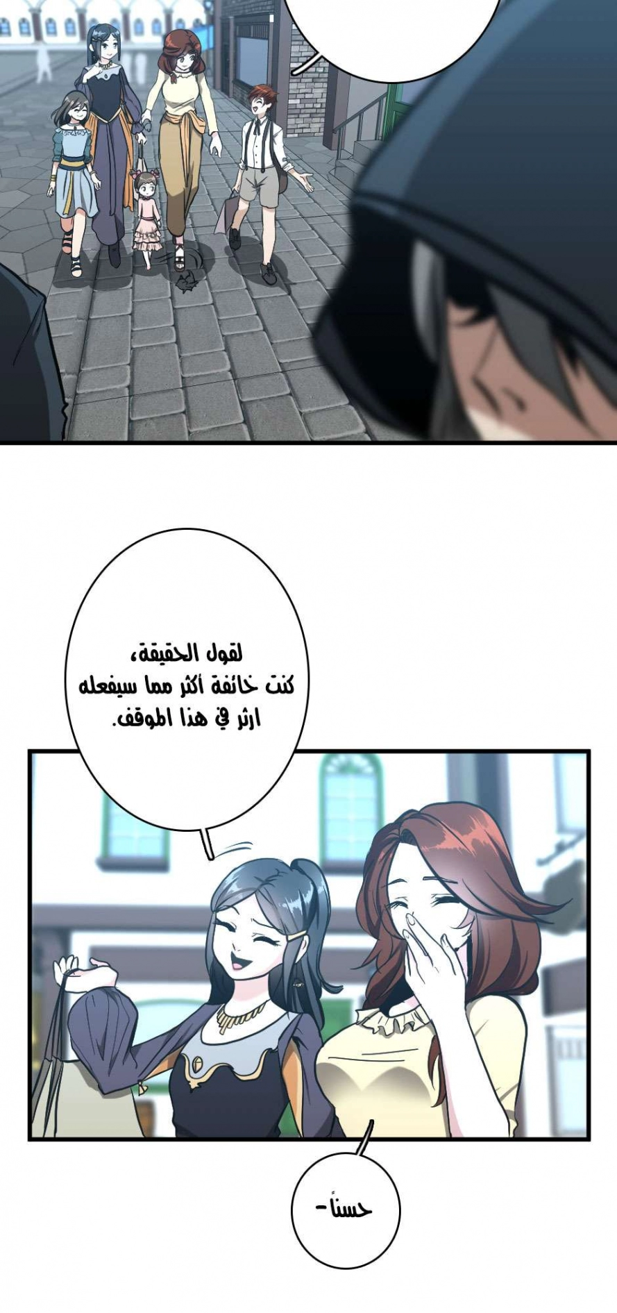 Read The Beginning After The End AR Manga Online