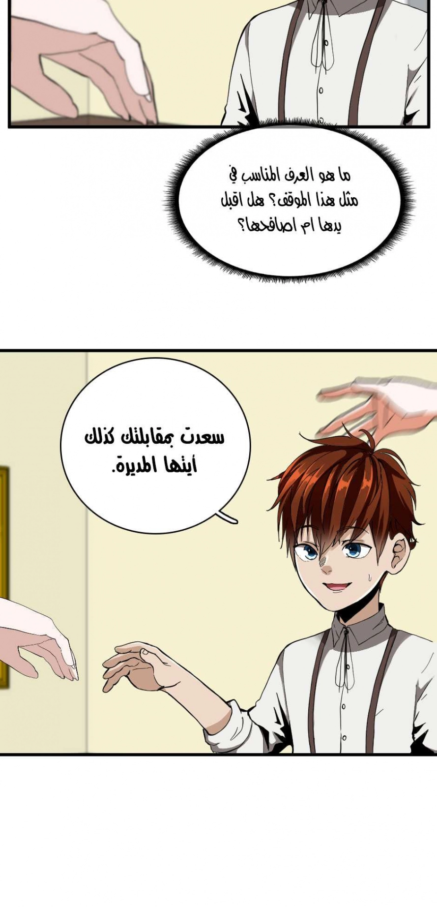 Read The Beginning After The End AR Manga Online