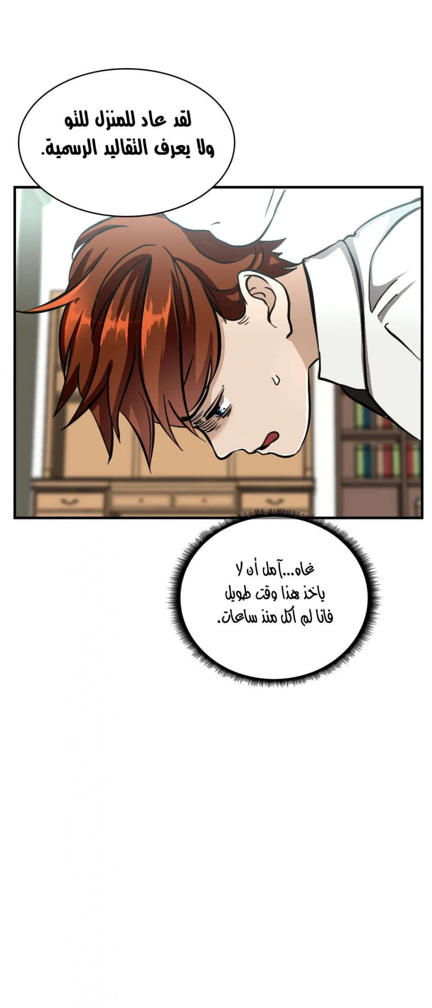 Read The Beginning After The End AR Manga Online