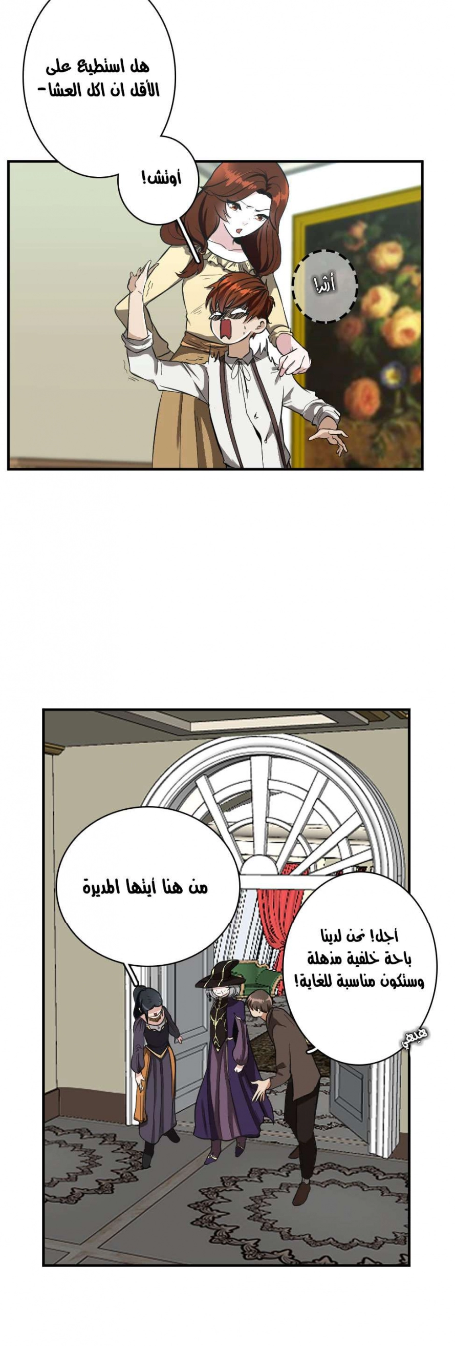 Read The Beginning After The End AR Manga Online