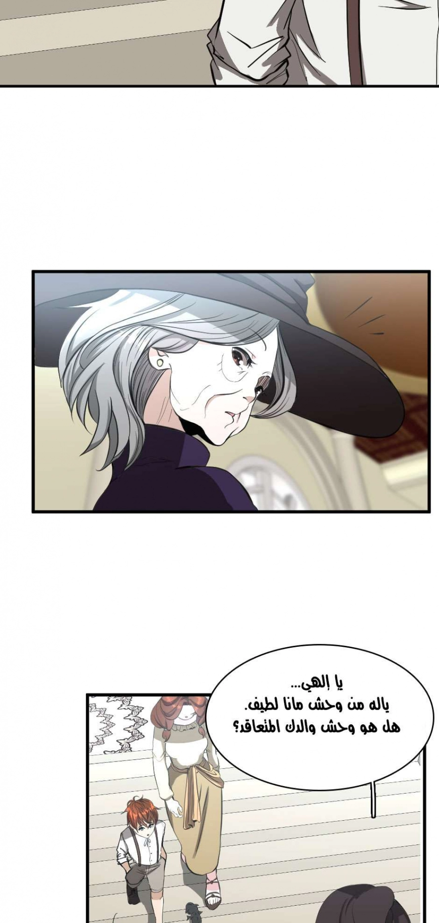 Read The Beginning After The End AR Manga Online