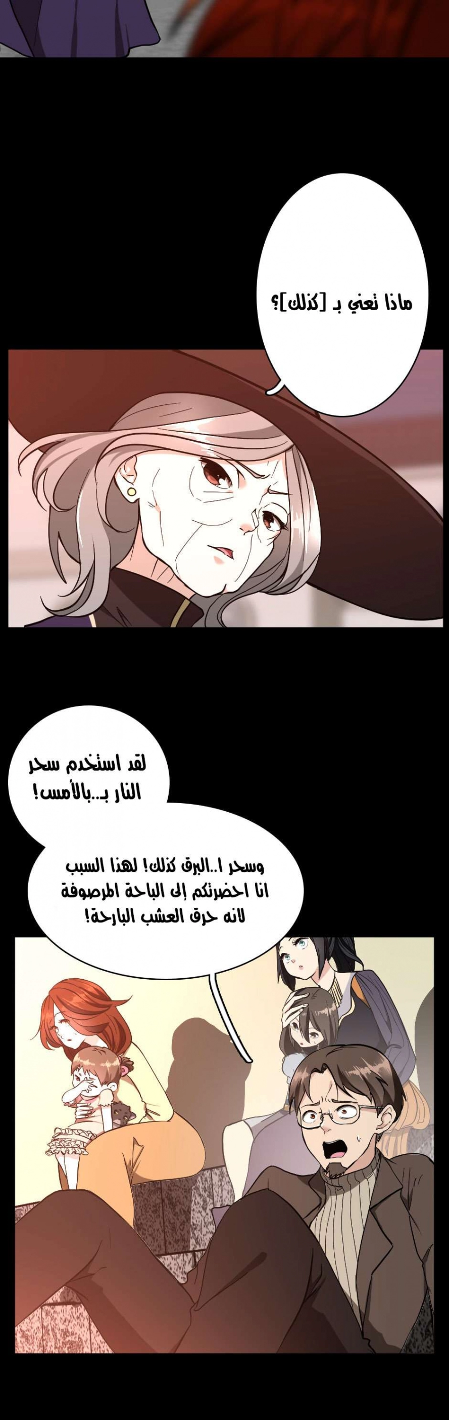 Read The Beginning After The End AR Manga Online