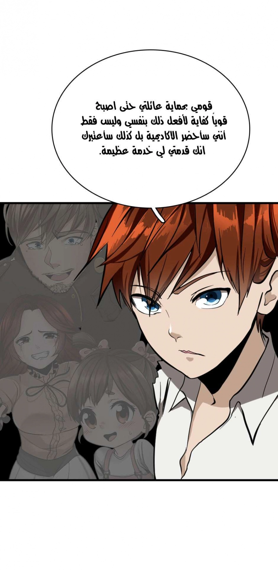 Read The Beginning After The End AR Manga Online