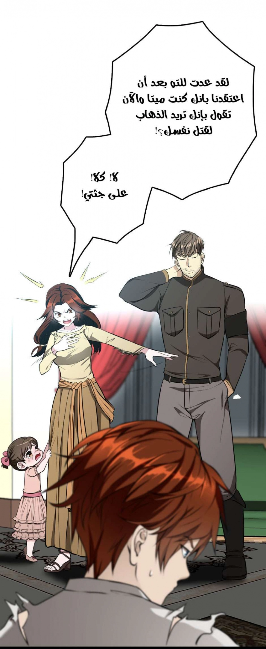 Read The Beginning After The End AR Manga Online
