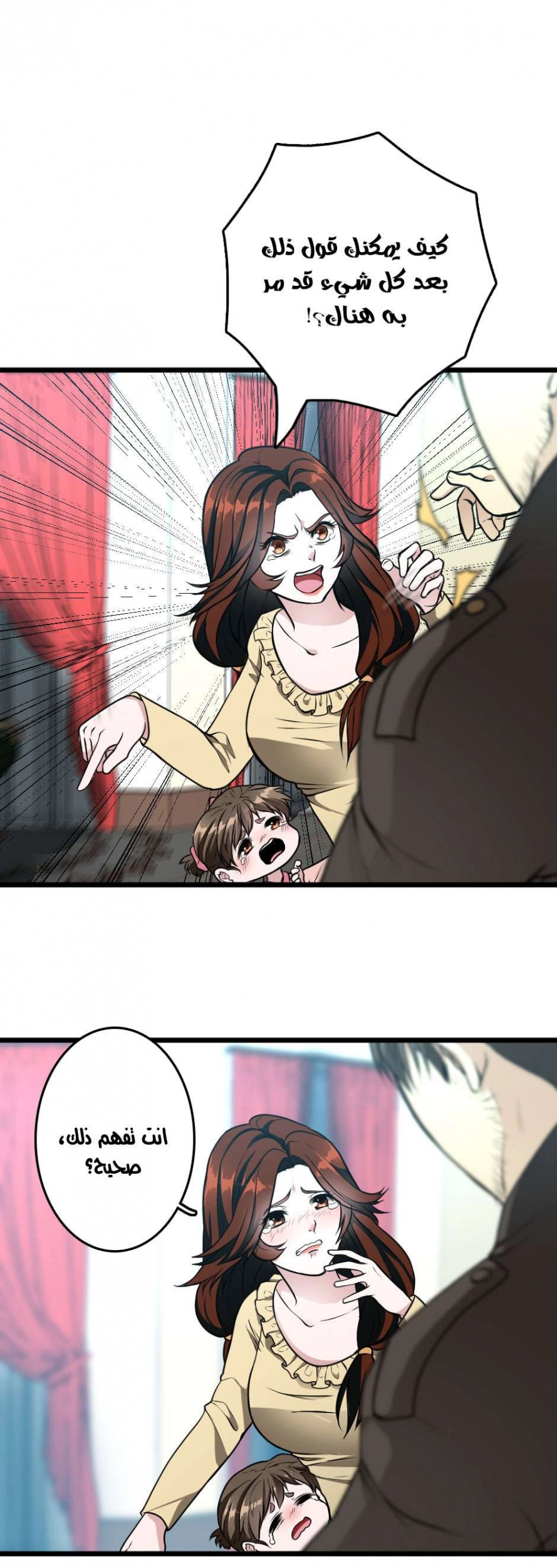 Read The Beginning After The End AR Manga Online