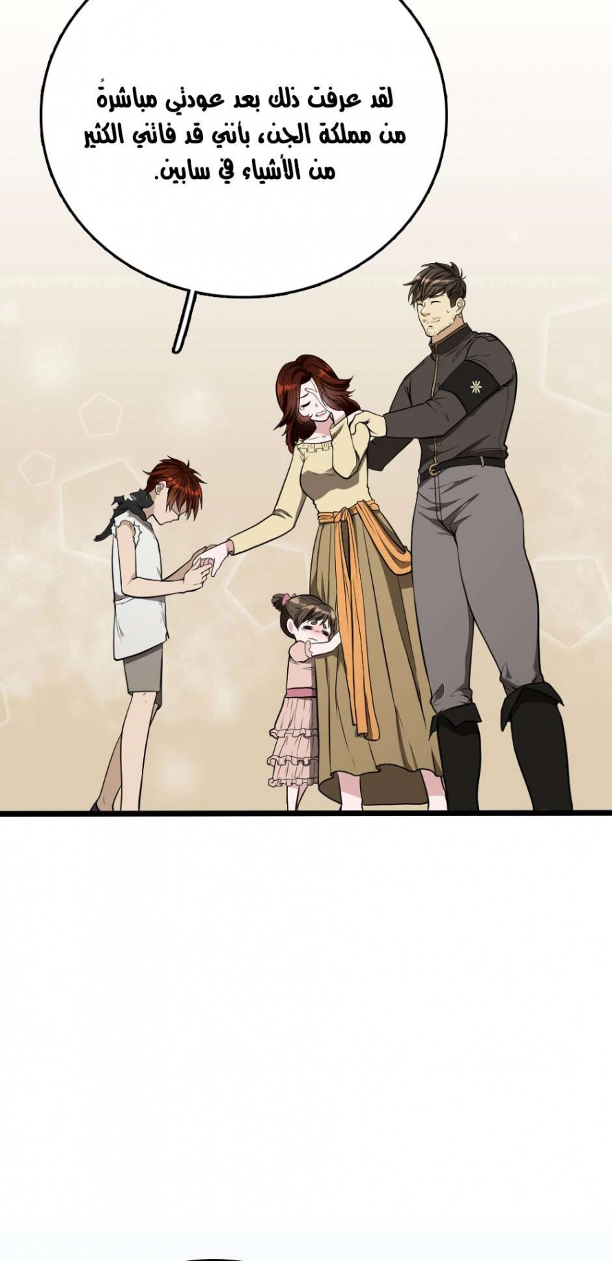 Read The Beginning After The End AR Manga Online