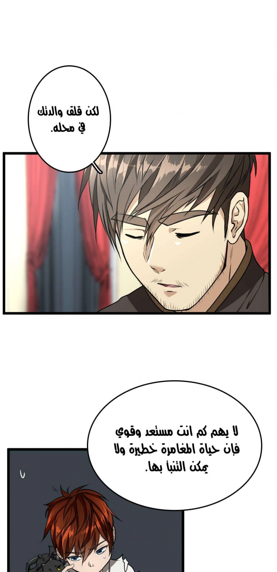 Read The Beginning After The End AR Manga Online