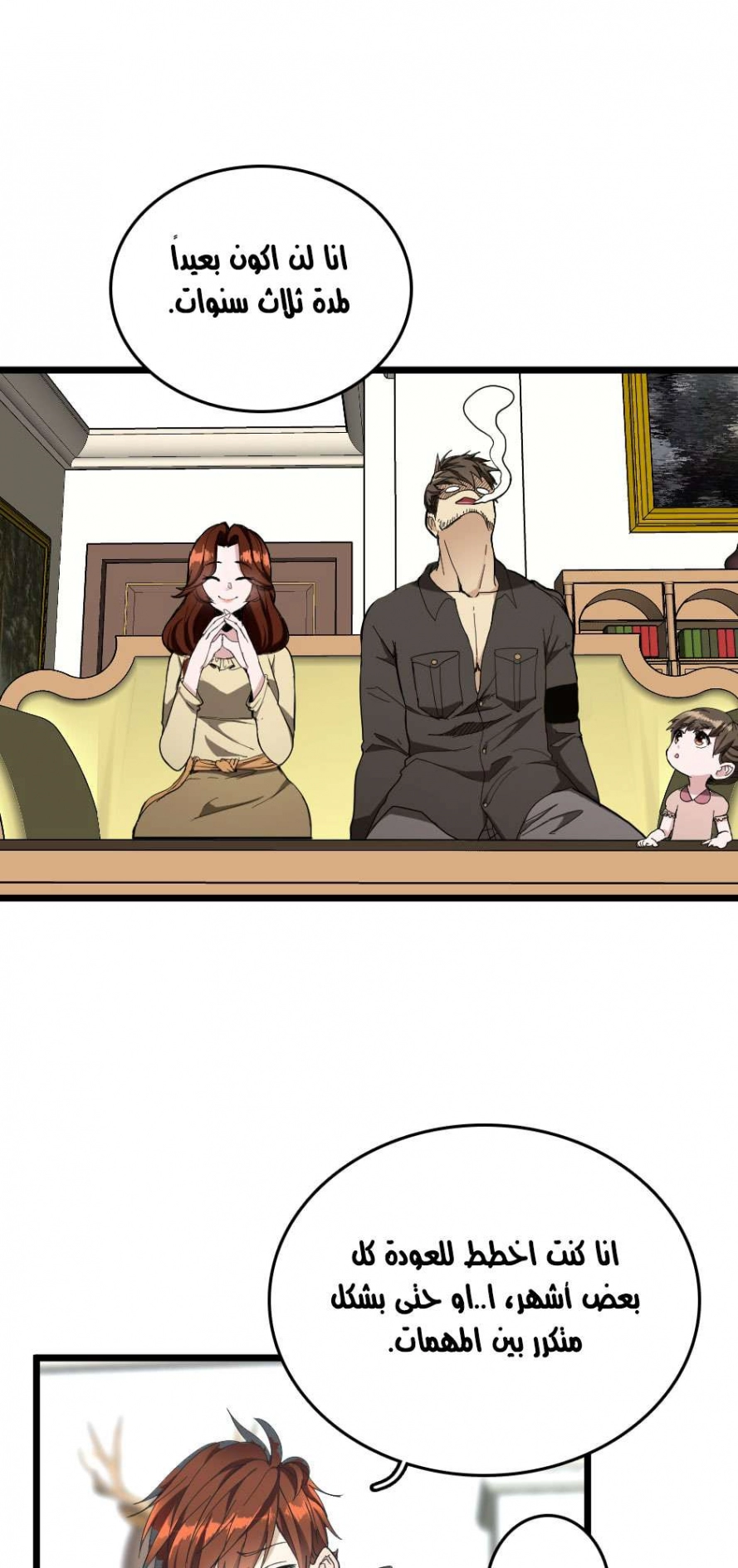Read The Beginning After The End AR Manga Online