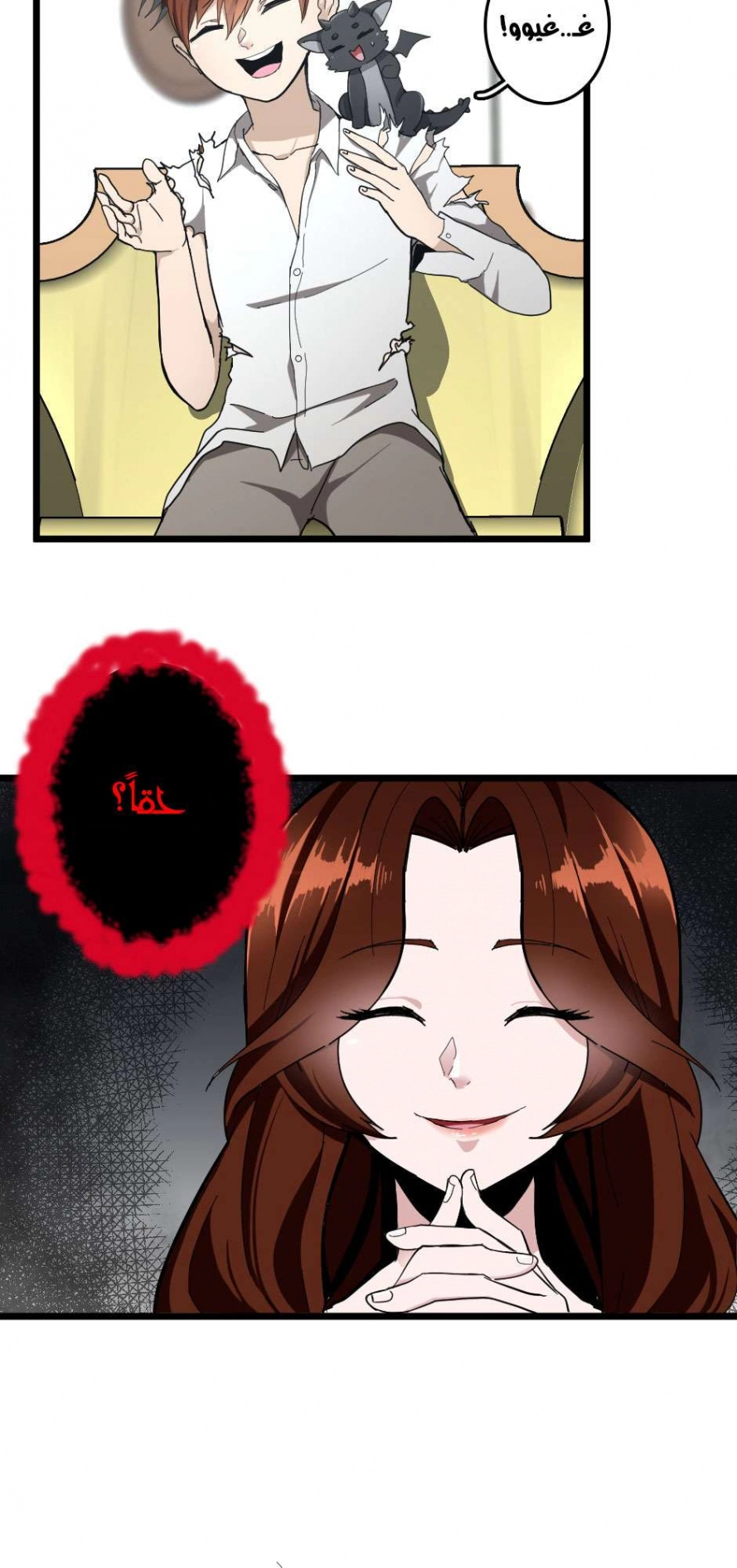 Read The Beginning After The End AR Manga Online