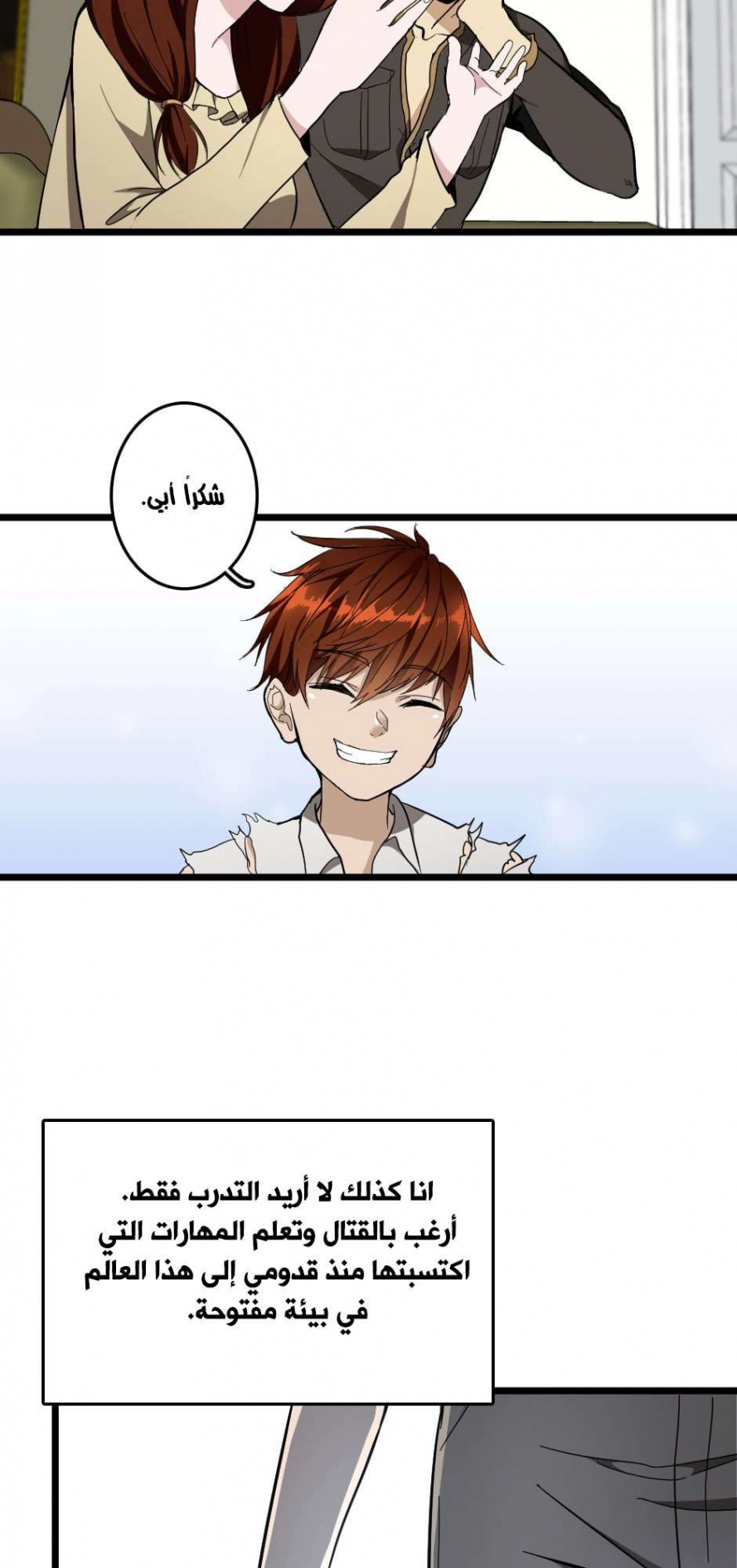 Read The Beginning After The End AR Manga Online