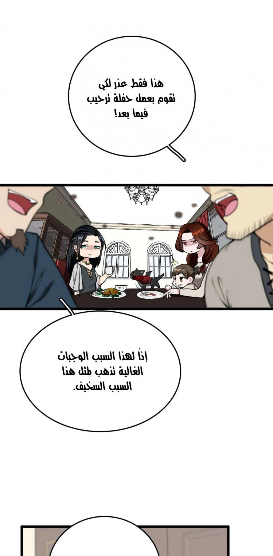 Read The Beginning After The End AR Manga Online