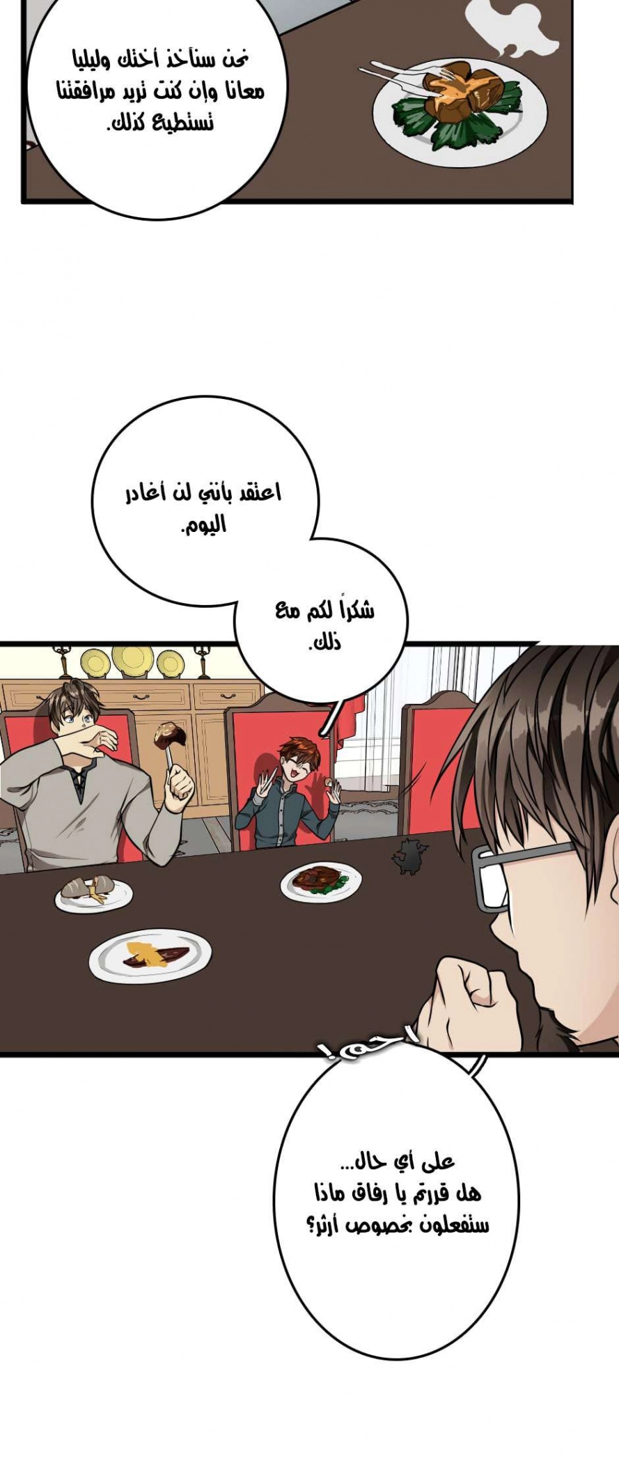 Read The Beginning After The End AR Manga Online