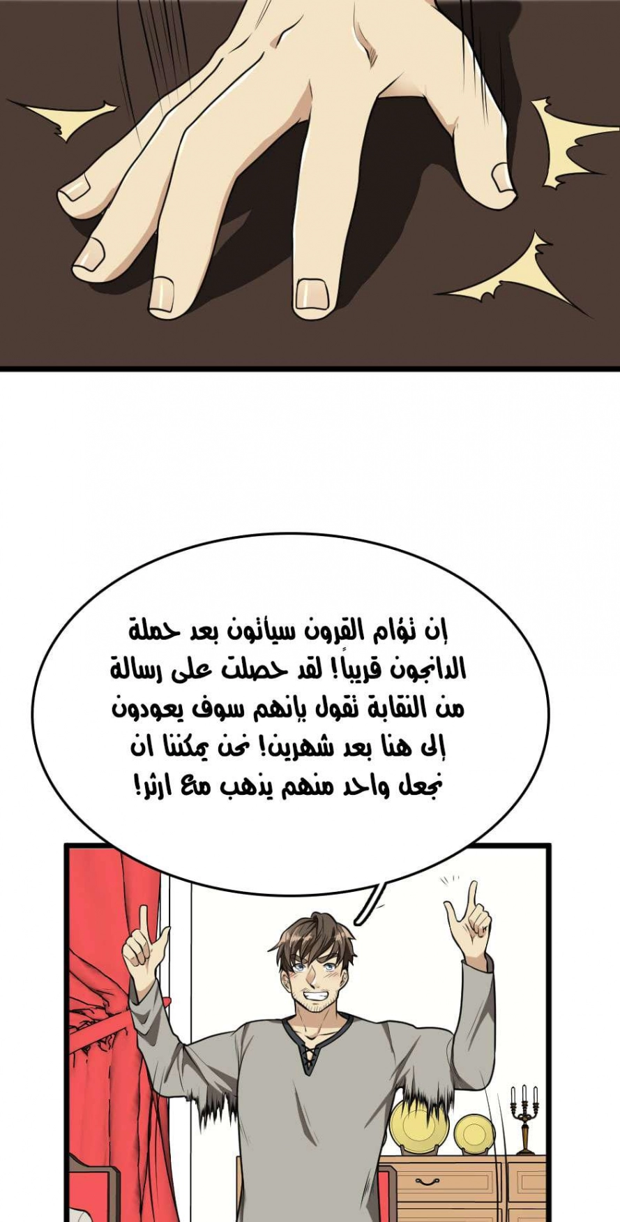 Read The Beginning After The End AR Manga Online