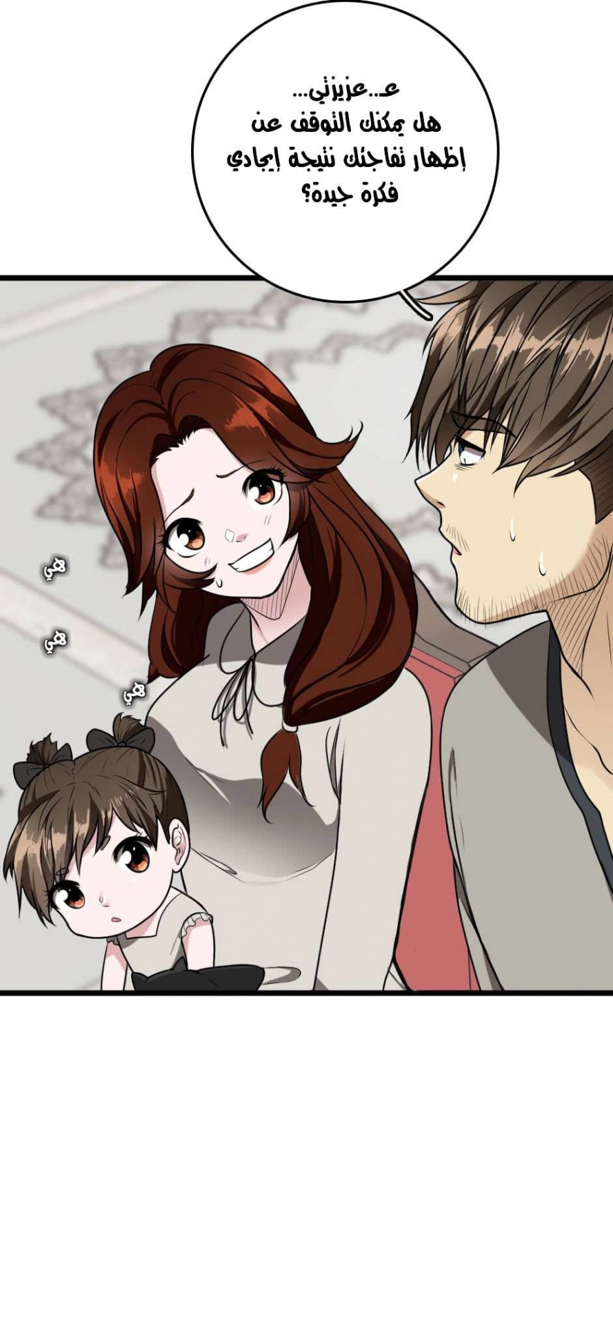 Read The Beginning After The End AR Manga Online