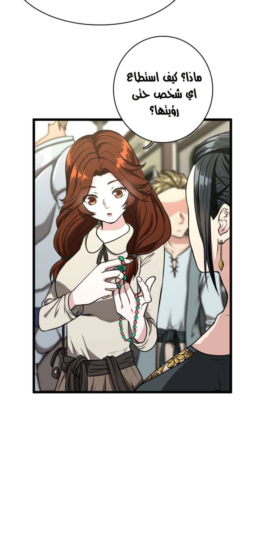 Read The Beginning After The End AR Manga Online