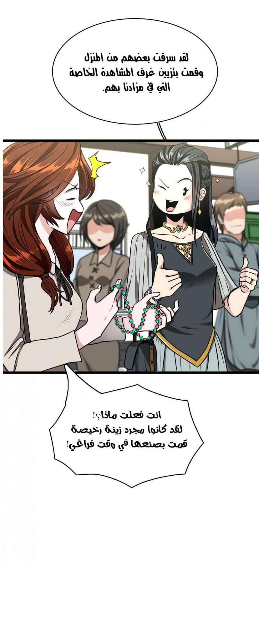 Read The Beginning After The End AR Manga Online