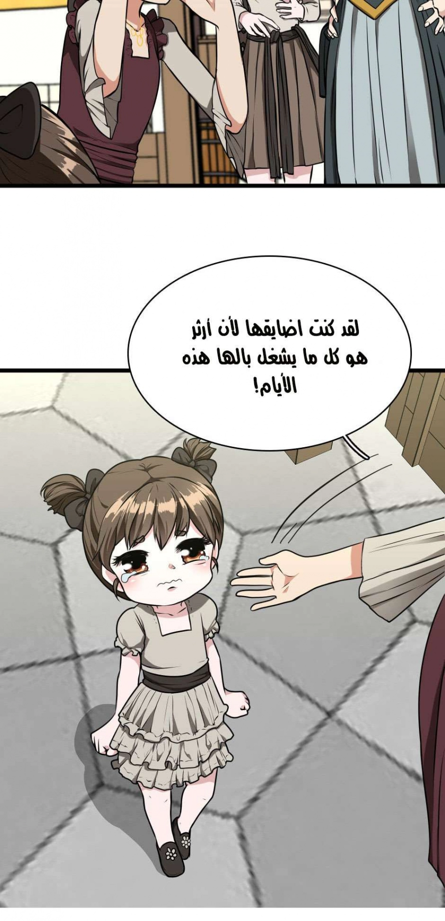 Read The Beginning After The End AR Manga Online