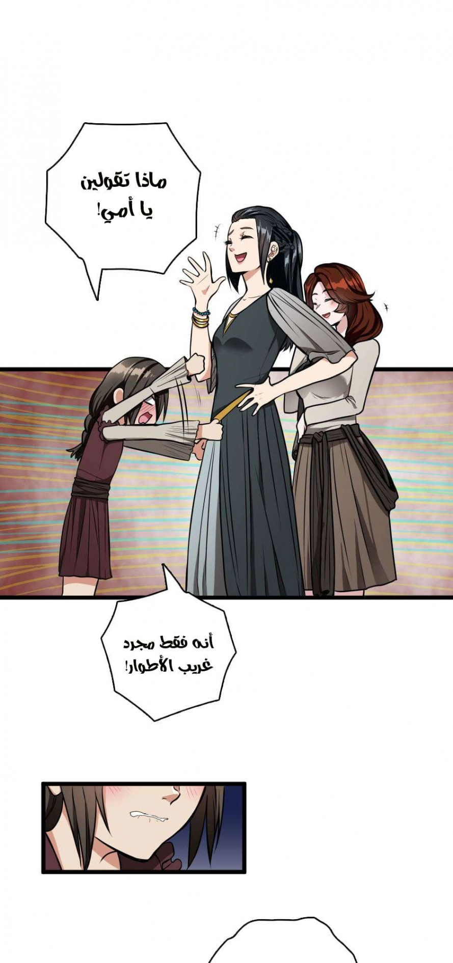 Read The Beginning After The End AR Manga Online