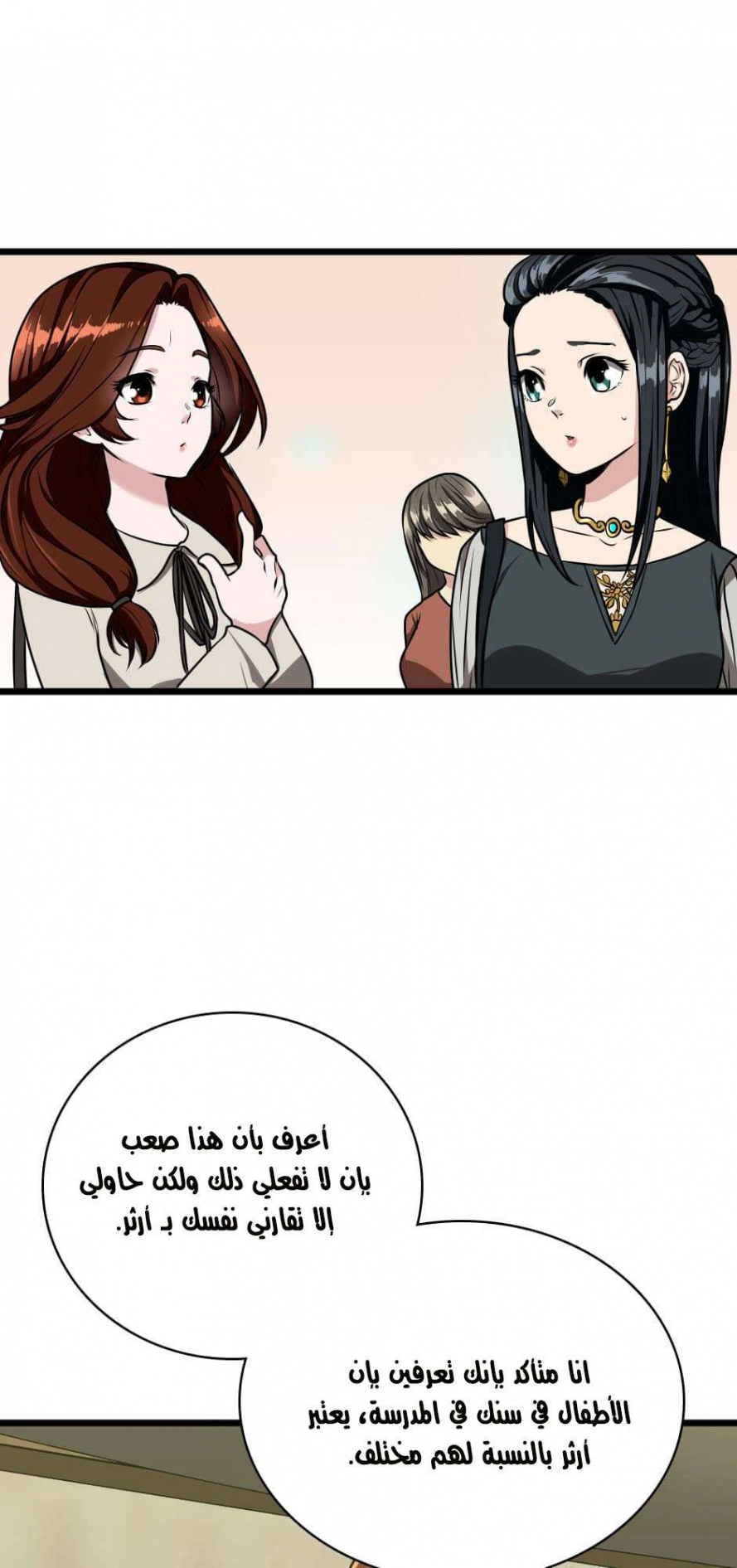 Read The Beginning After The End AR Manga Online