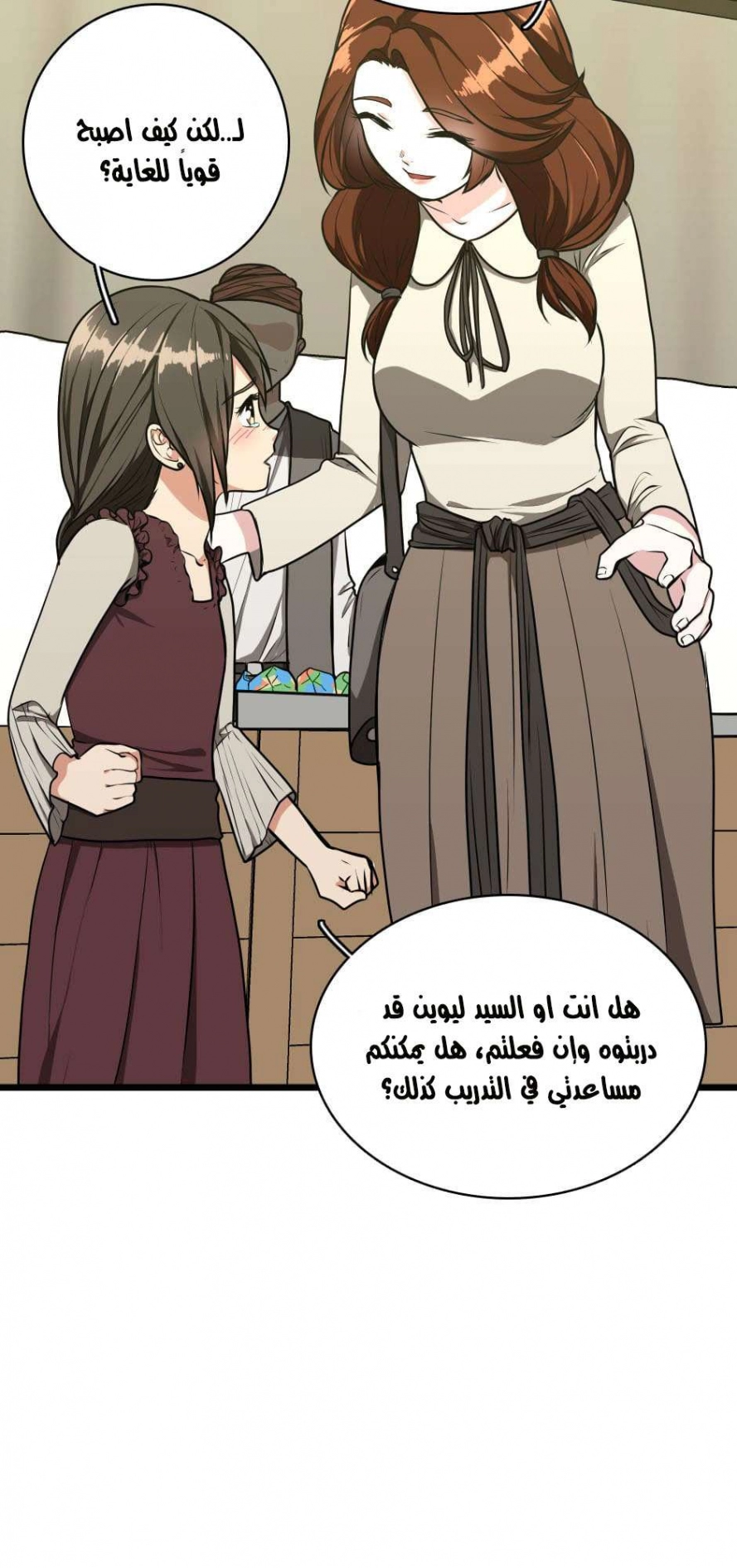 Read The Beginning After The End AR Manga Online