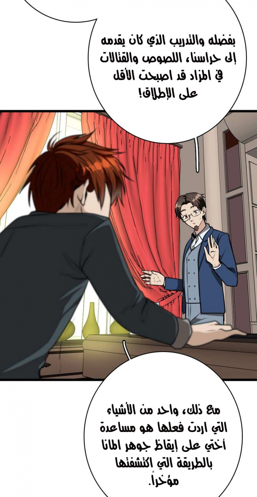 Read The Beginning After The End AR Manga Online