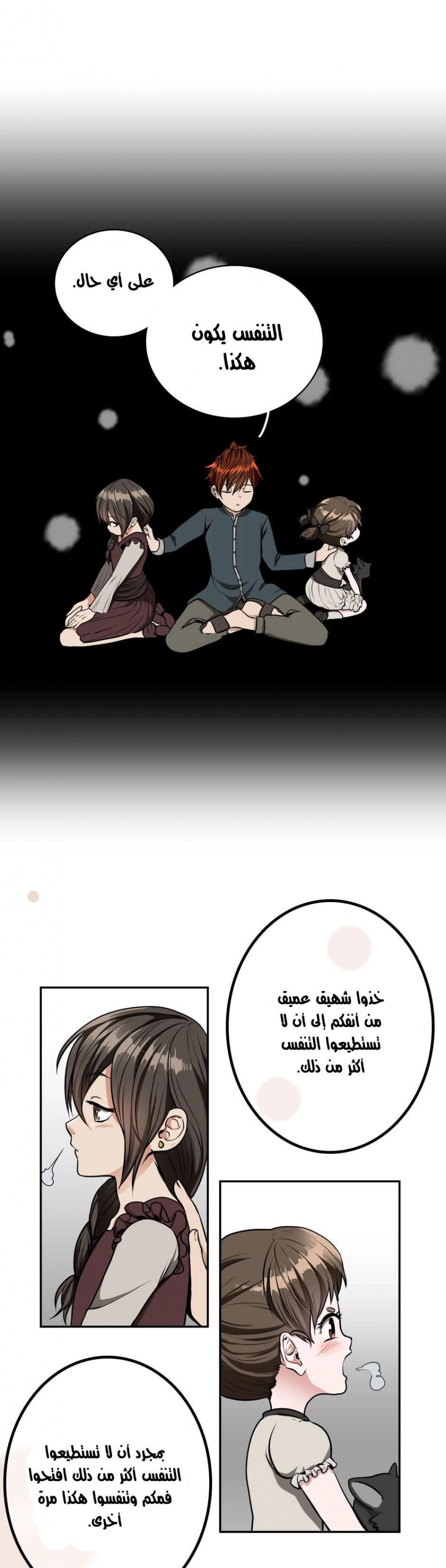 Read The Beginning After The End AR Manga Online