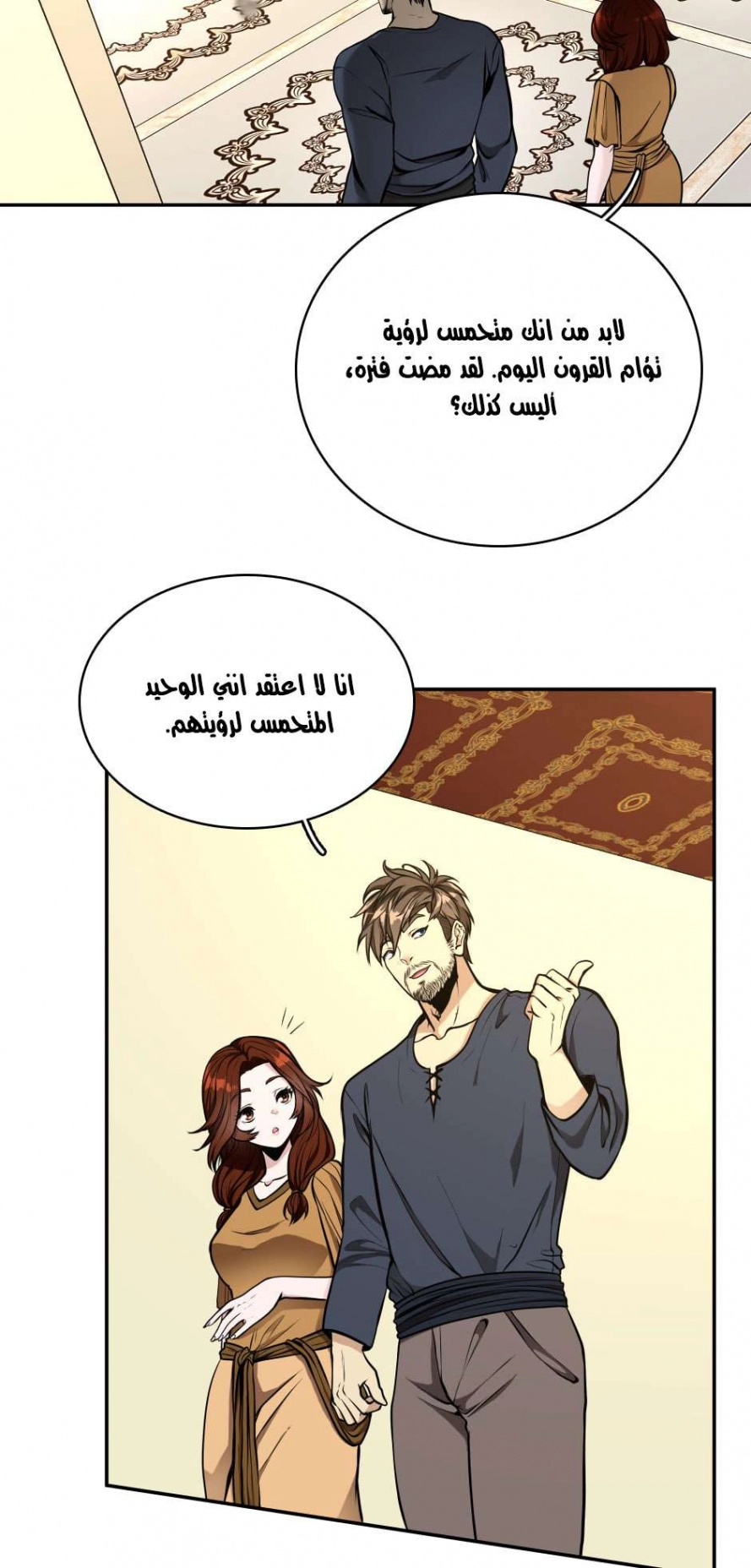 Read The Beginning After The End AR Manga Online