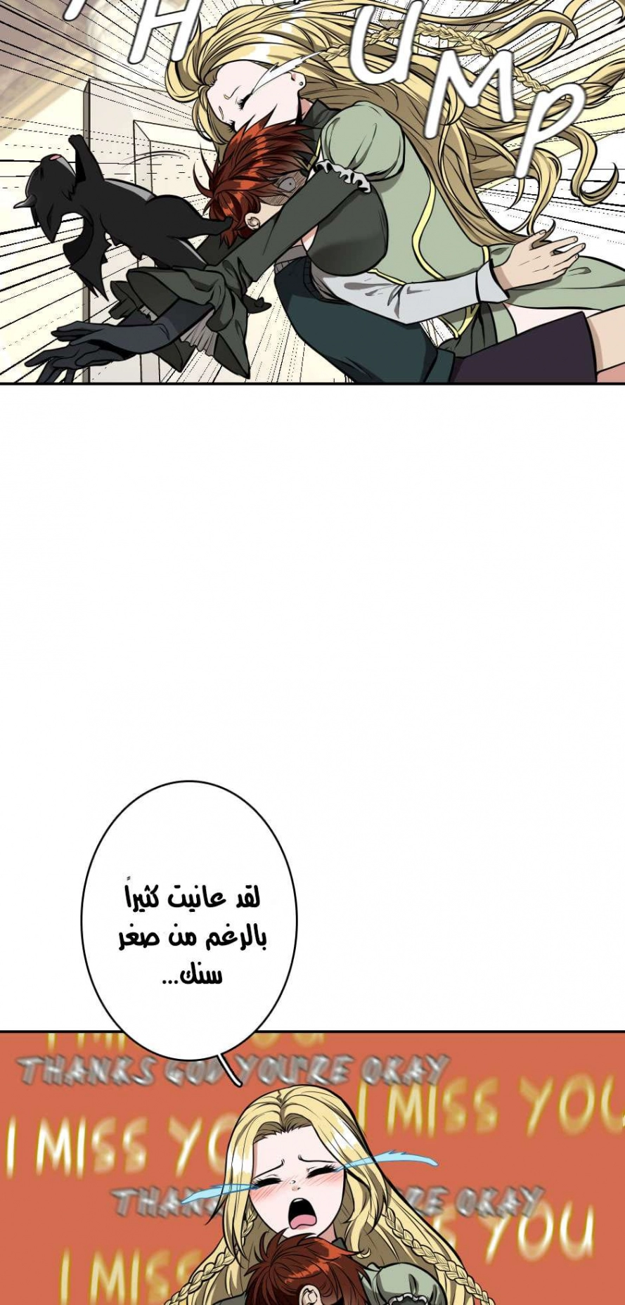 Read The Beginning After The End AR Manga Online