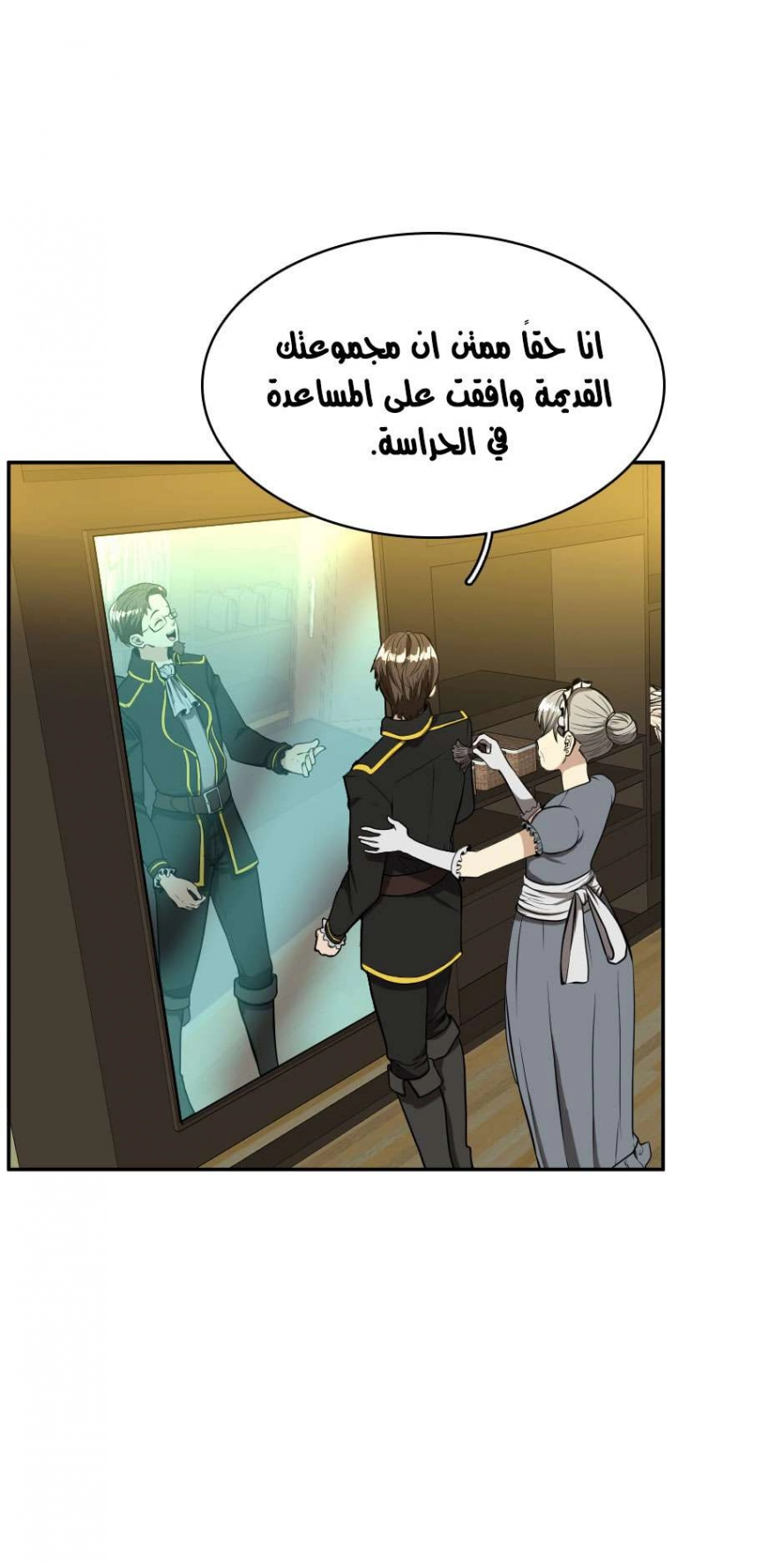 Read The Beginning After The End AR Manga Online