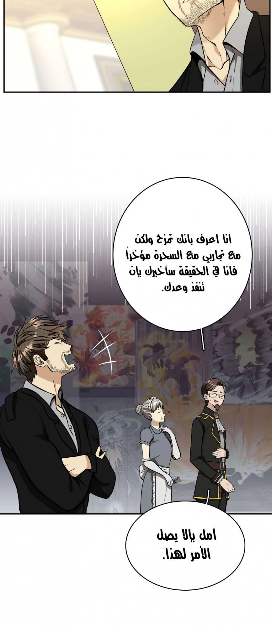 Read The Beginning After The End AR Manga Online