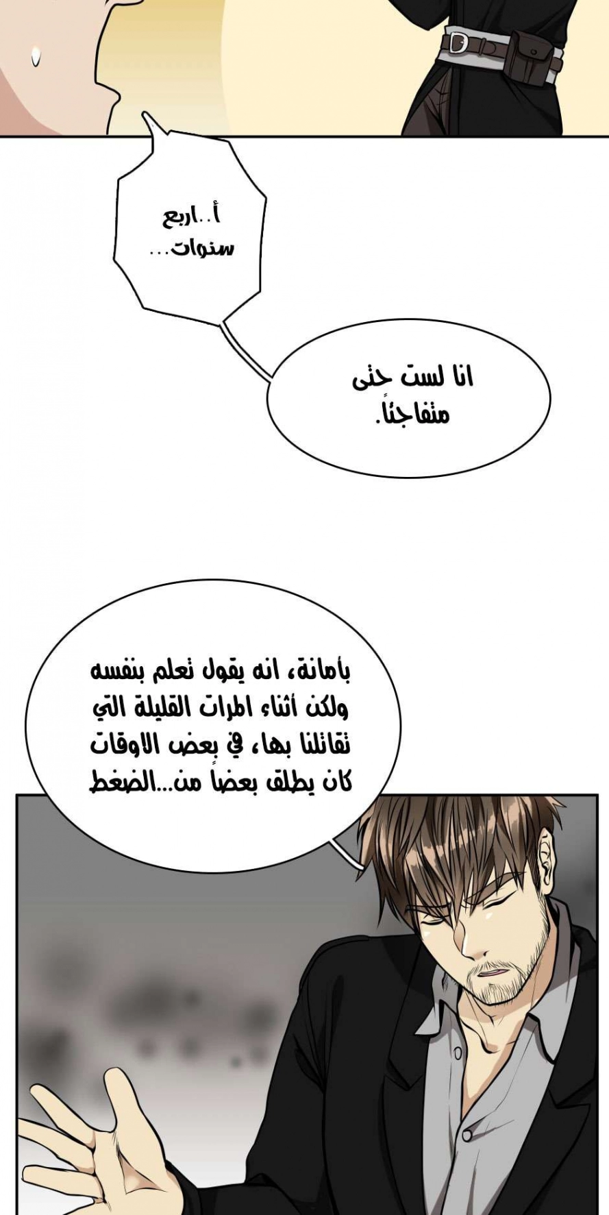 Read The Beginning After The End AR Manga Online