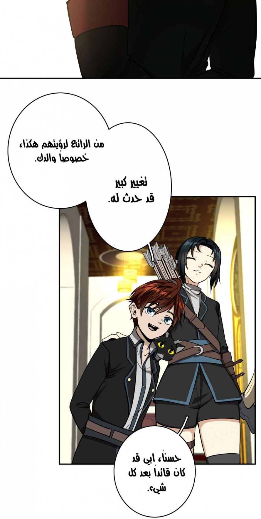 Read The Beginning After The End AR Manga Online