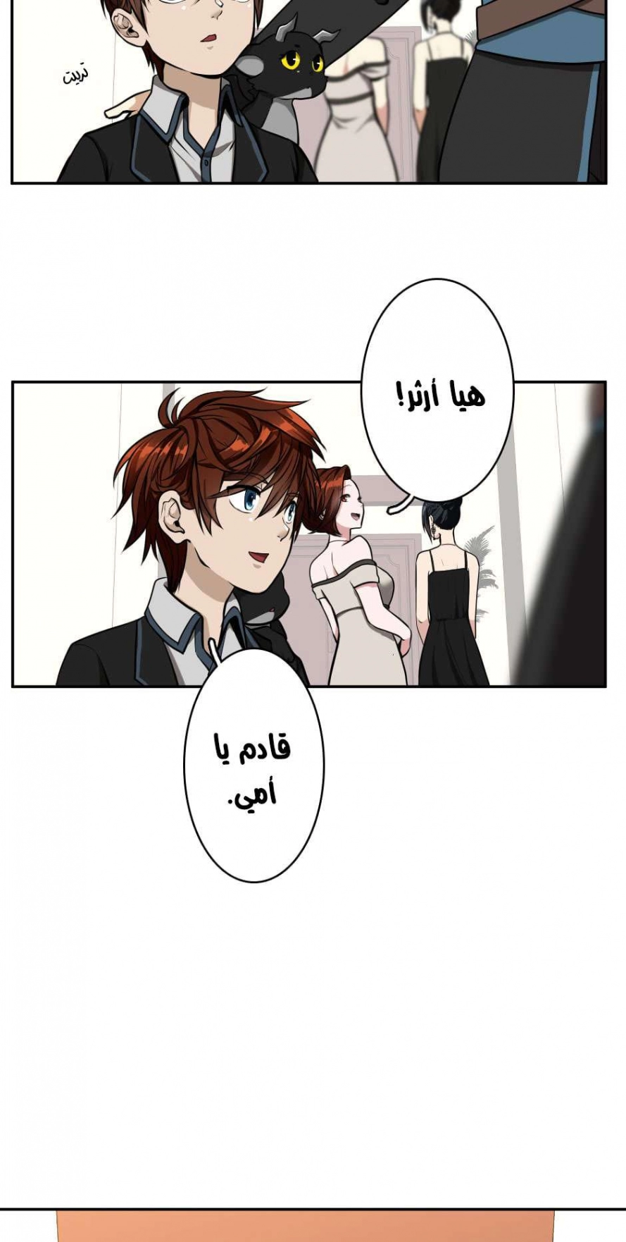 Read The Beginning After The End AR Manga Online