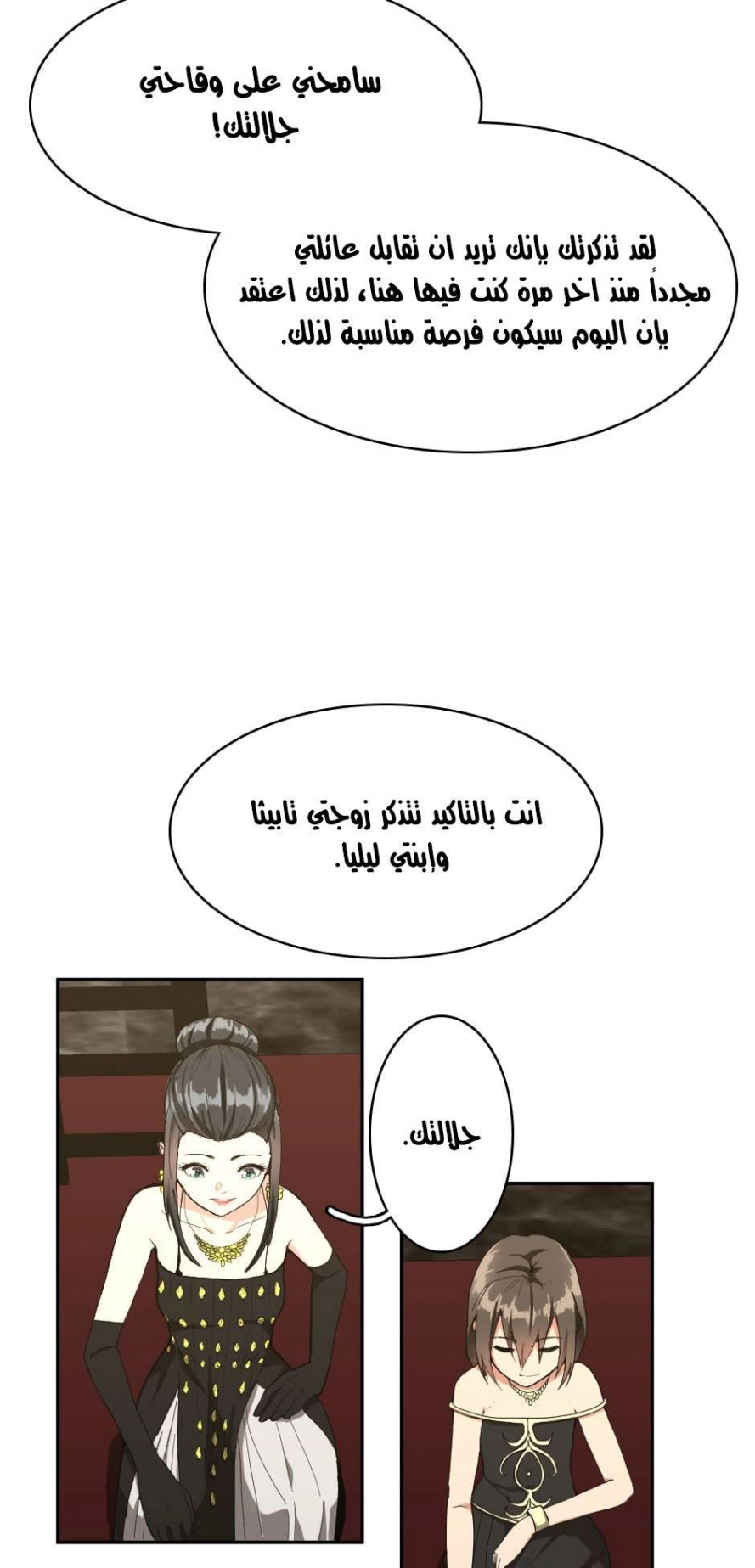Read The Beginning After The End AR Manga Online