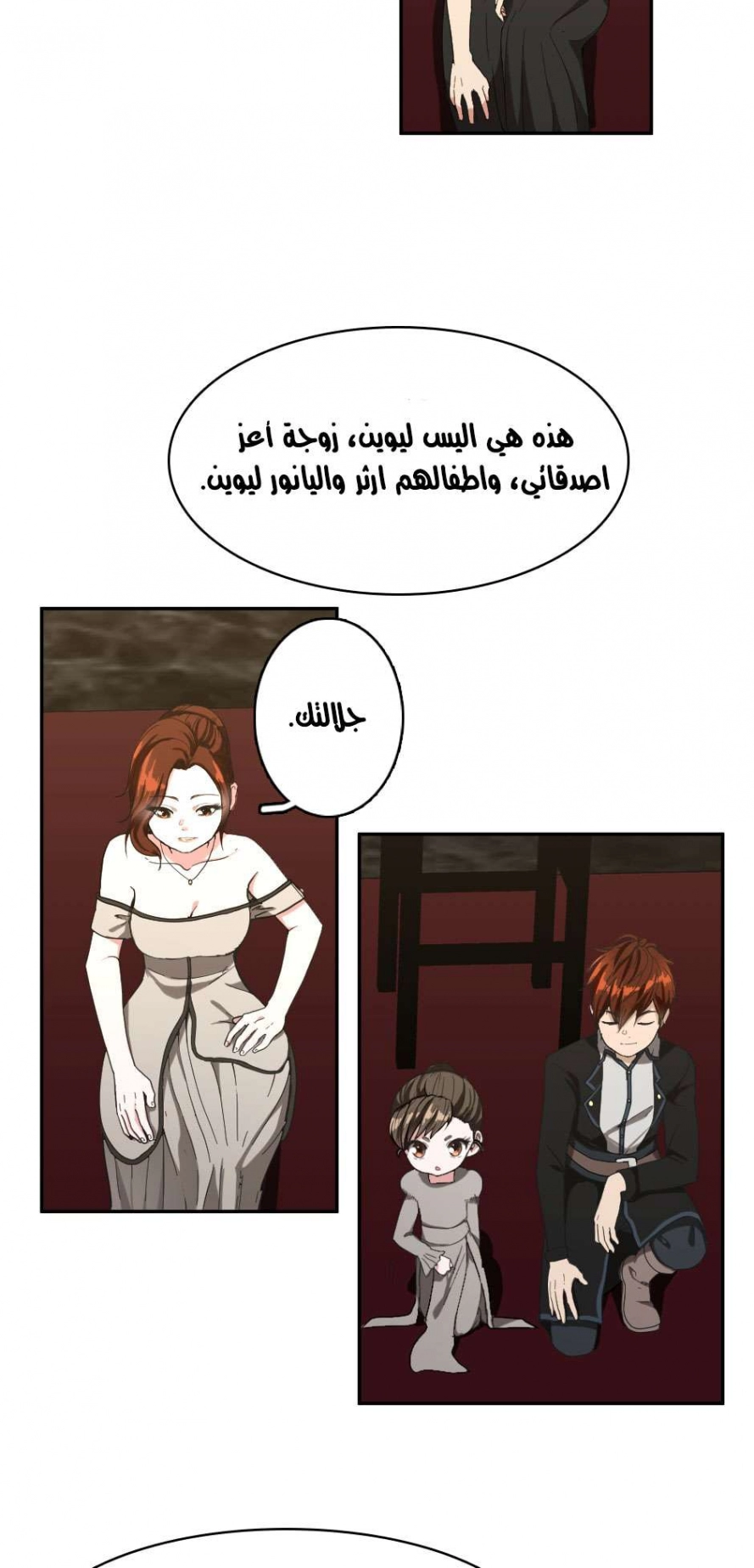Read The Beginning After The End AR Manga Online