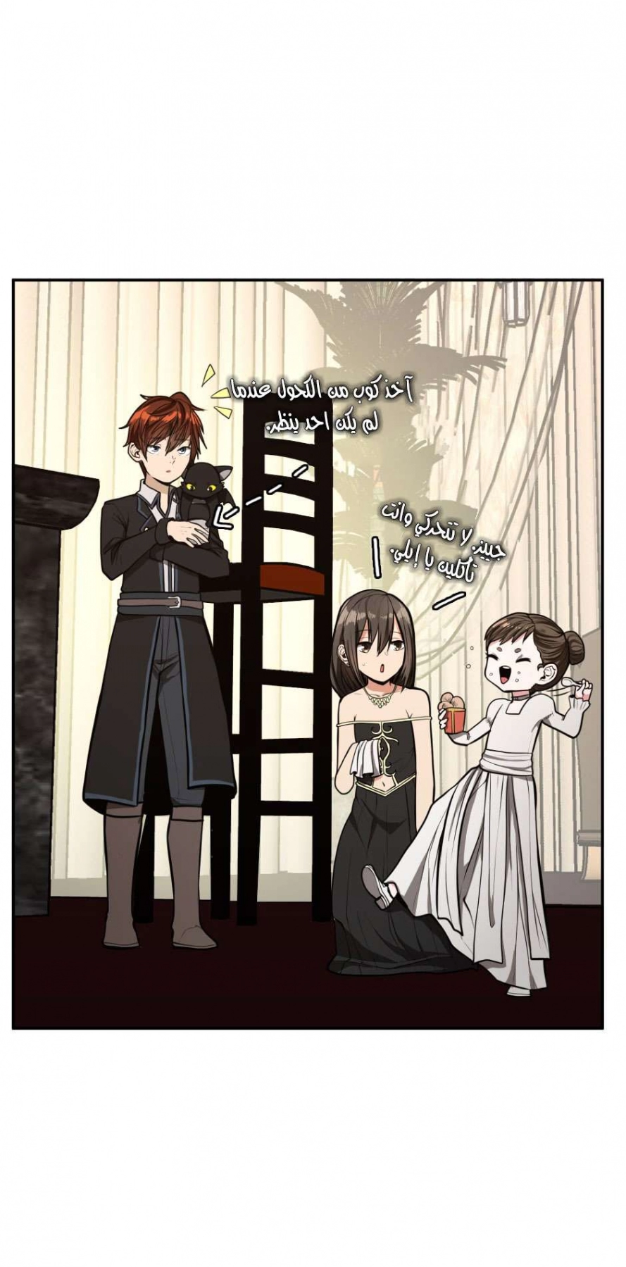 Read The Beginning After The End AR Manga Online