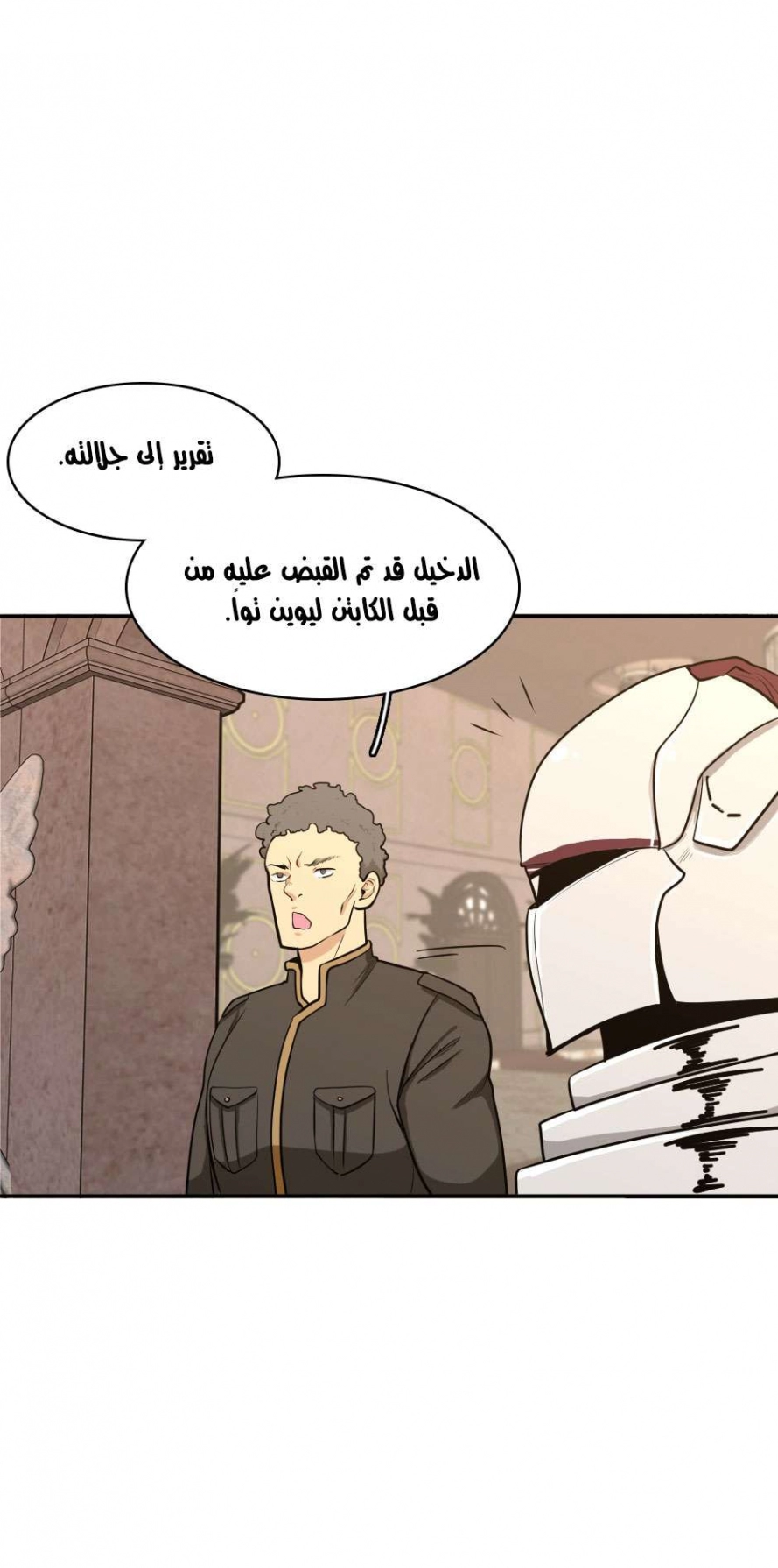 Read The Beginning After The End AR Manga Online