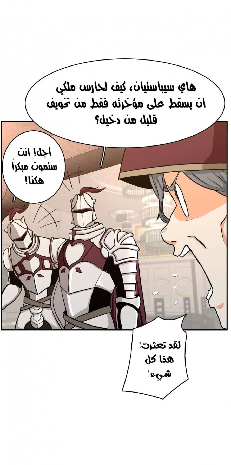 Read The Beginning After The End AR Manga Online