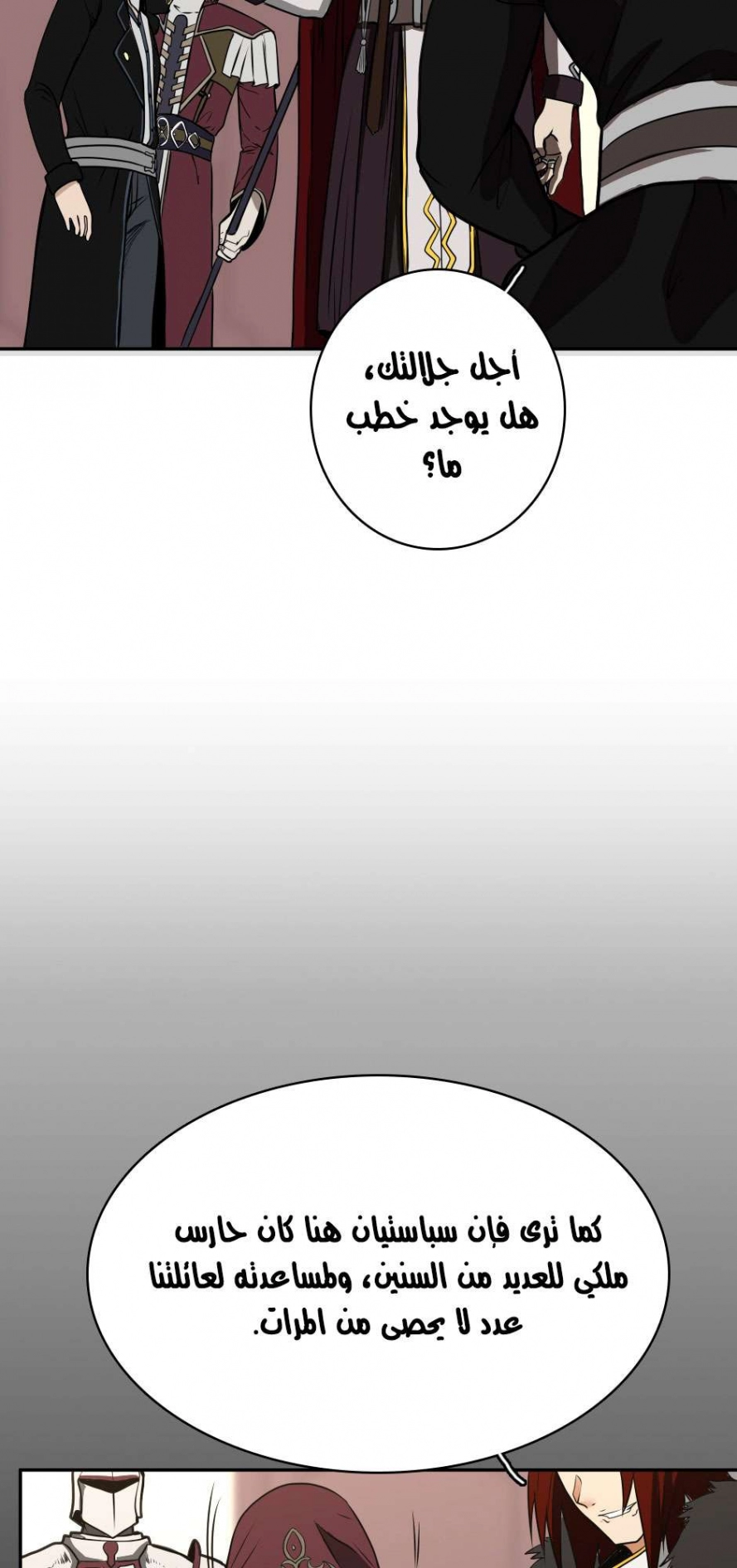 Read The Beginning After The End AR Manga Online